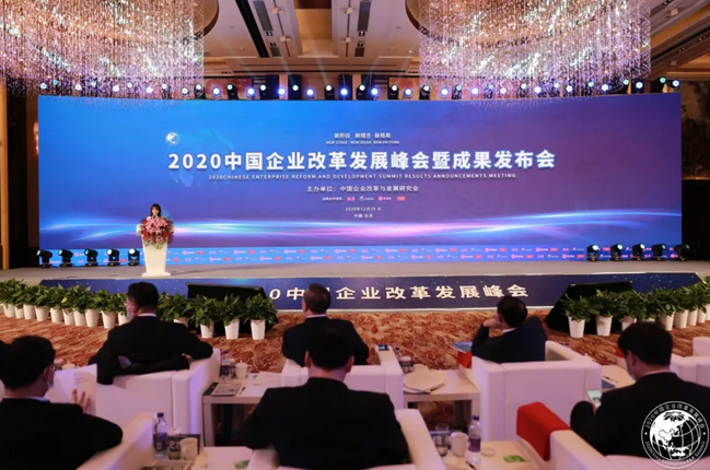 星耀娱乐荣获中国企业改革发展优秀成果二等奖