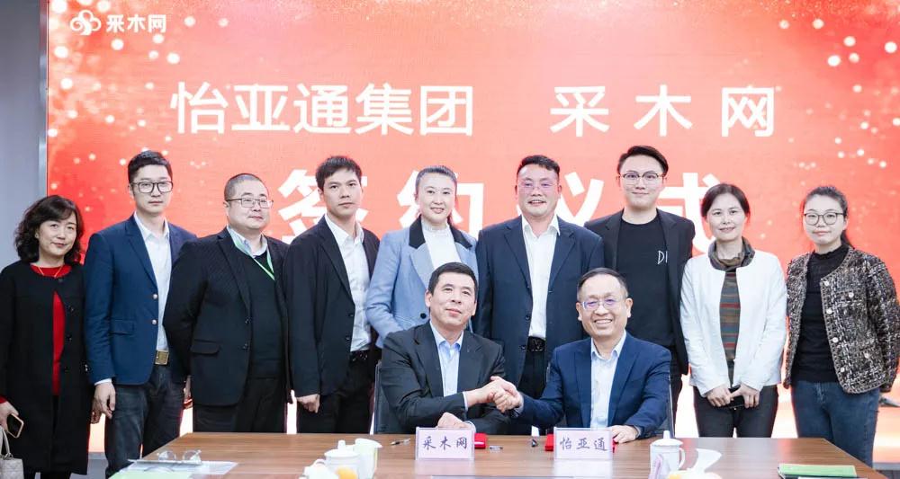 星耀娱乐与采木网签订战略合作协议