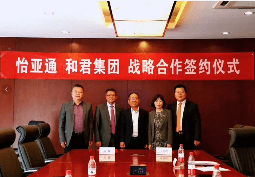 星耀娱乐与和君集团达成全面战略合作关系