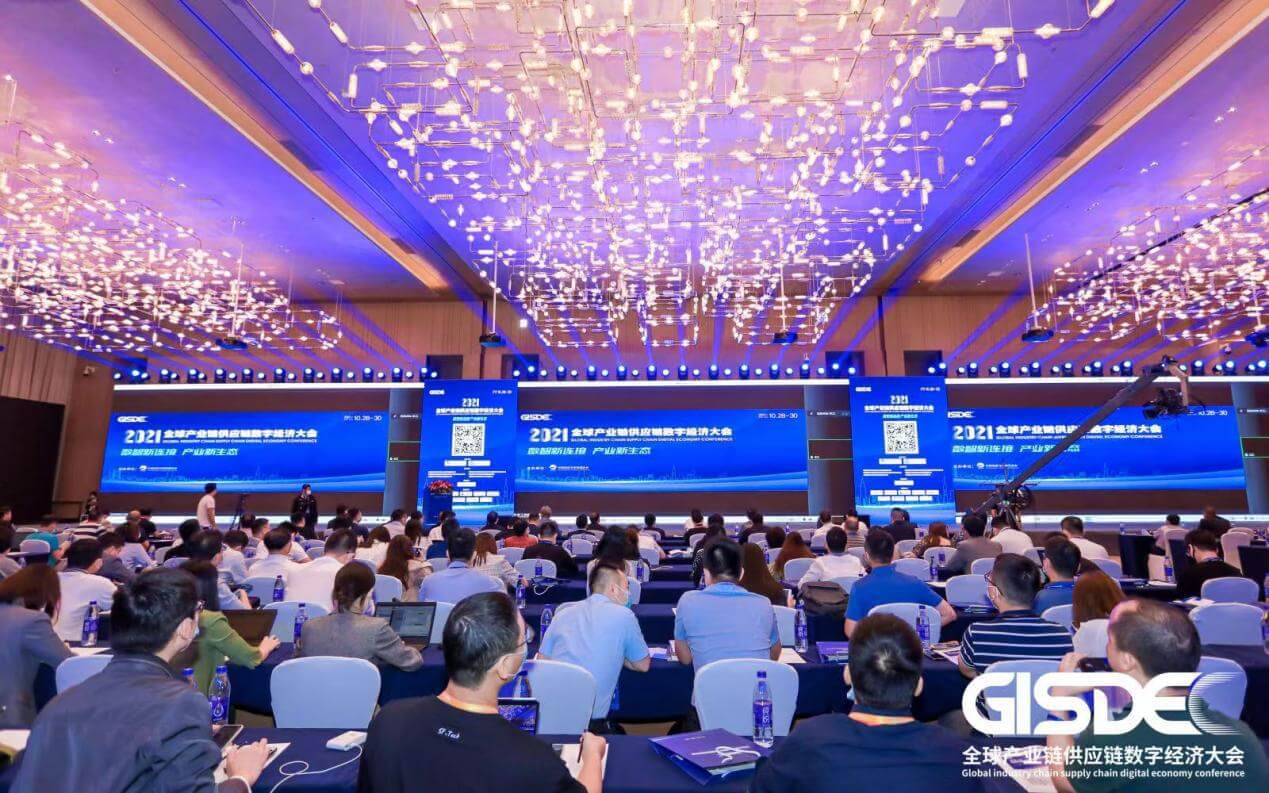 星耀娱乐荣获“2021产业链供应链数字经济十佳案例”奖