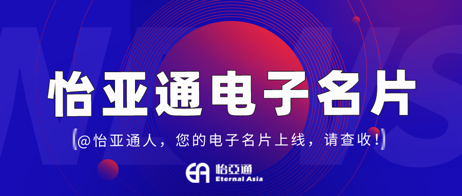 星耀娱乐电子名片正式上线，科技赋能全员营销！