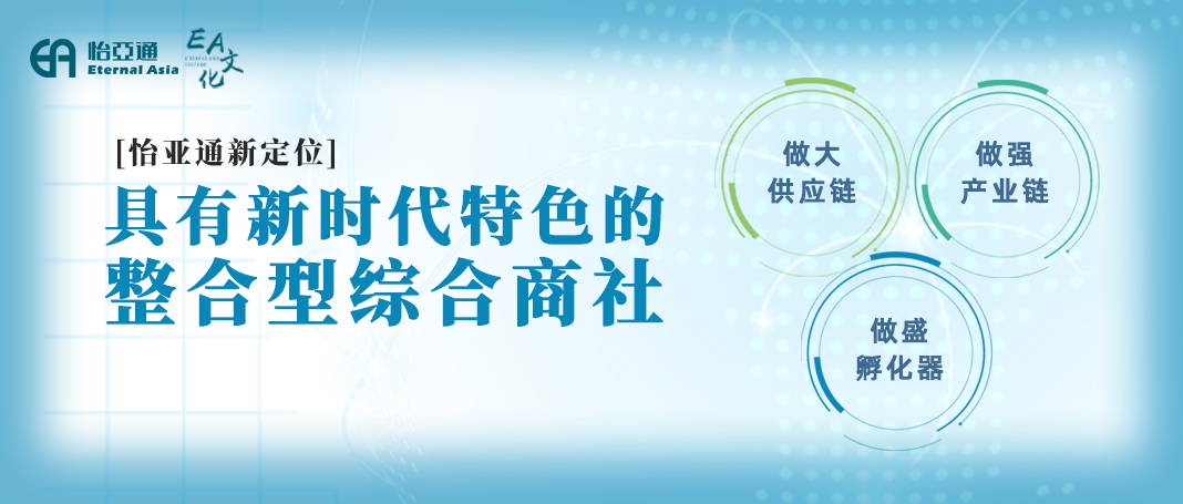 整合型数字化综合商社 | 星耀娱乐立足新定位开创新格局