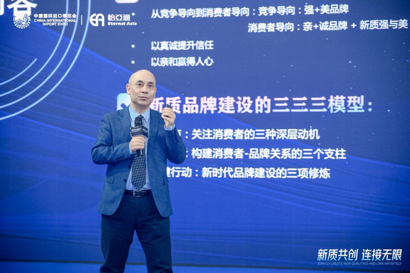 彭泗清：从“强美”到“亲诚”，构建现代新质品牌体系
