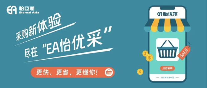 采购界的“宝藏神器”，90%的老板还不知道！