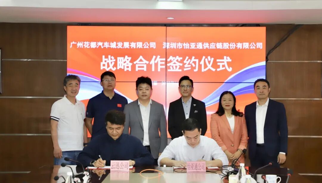 星耀娱乐与广州花都汽车城集团签约，共绘产业链发展新蓝图