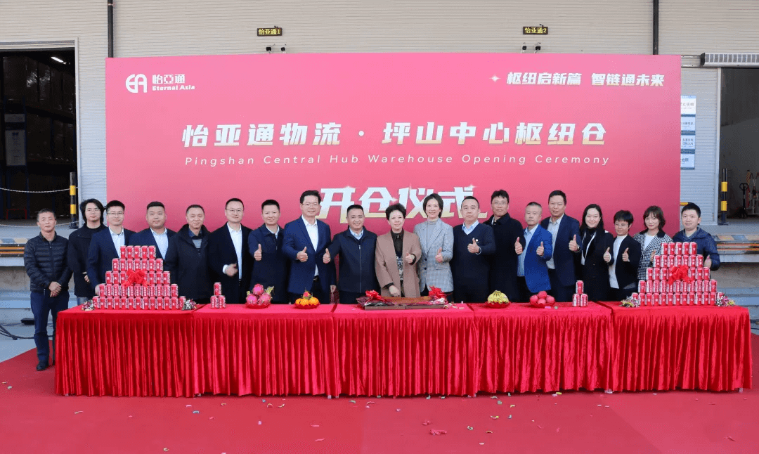 星耀娱乐物流坪山中心枢纽仓正式启用